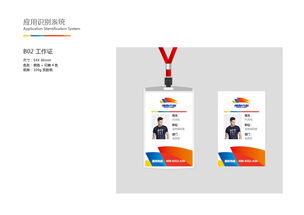 旗舰共联 构筑工业互联网时代的品牌新标识