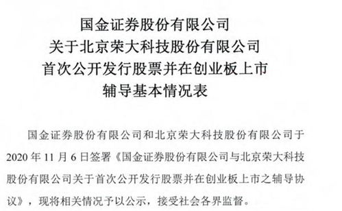智同生物携手荣大科技启动上市辅导，依托123个药品文号与工业互联网数据服务布局未来