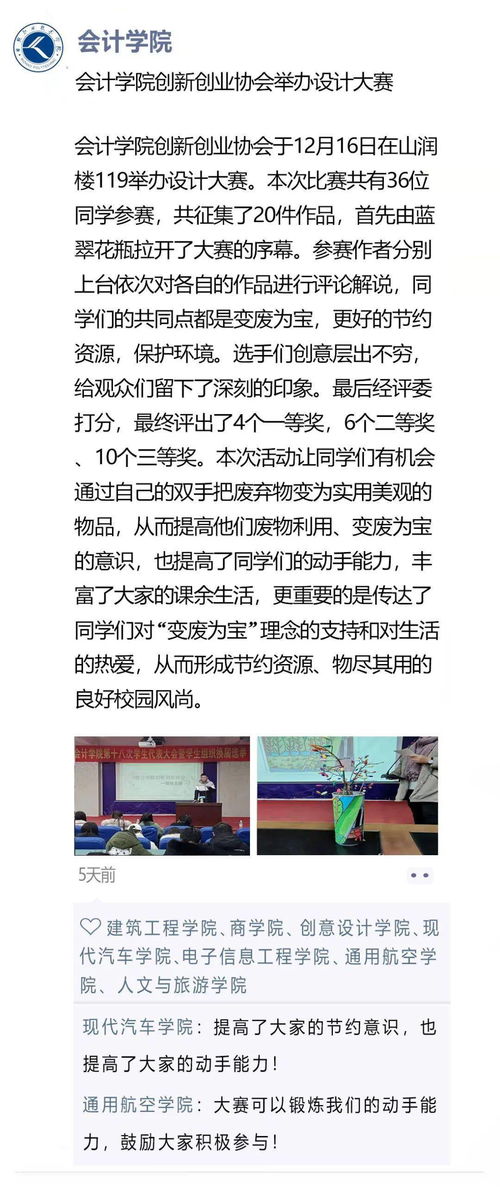 日职朋友圈 校企合作再深化，工业互联网教学创新显成效