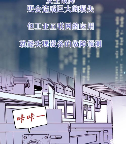 工厂里也有热血竞技 华为云全国工业互联网应用创新大赛接棒运动赛事